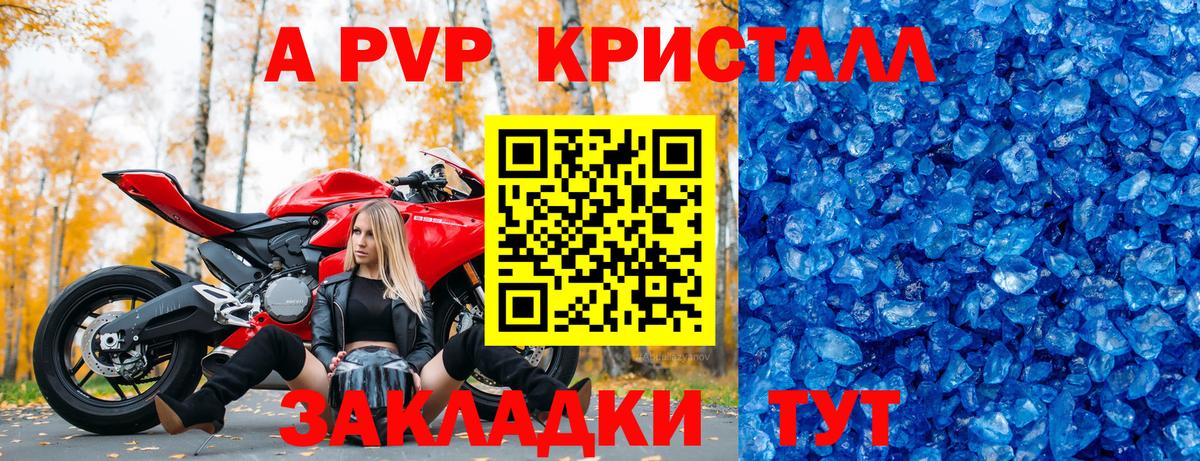 Сосновоборск  Alpha PVP кристаллы  Вход с VPN  цены   Alfa_PVP кристаллы 