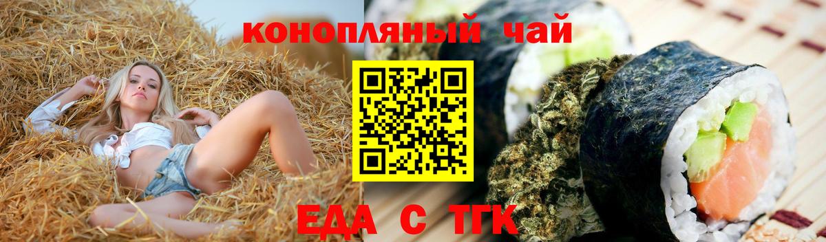 Сосновоборск  Canna-Cookies конопля  Вход с VPN 