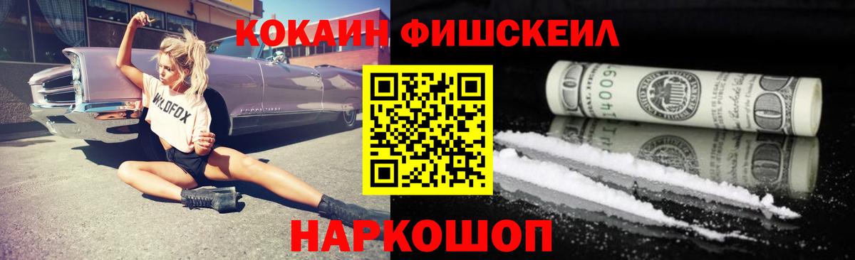 COCAIN 97%  COCAIN 97%  Сосновоборск  Вход с VPN 