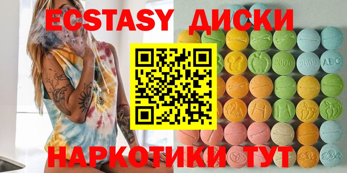 Экстази ешки  Вход с VPN  Сосновоборск  Ecstasy бентли 