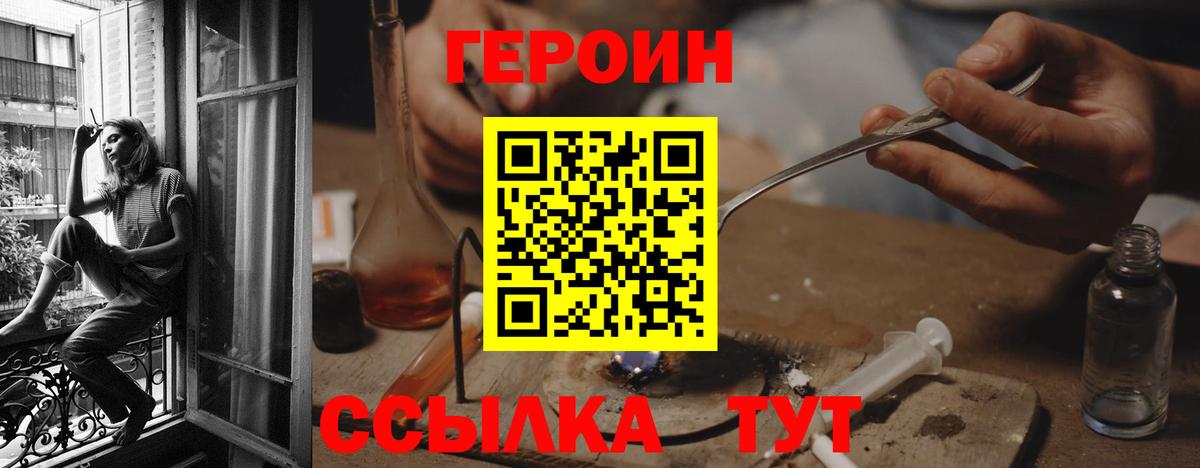 Героин гречка  Вход с VPN  Сосновоборск 