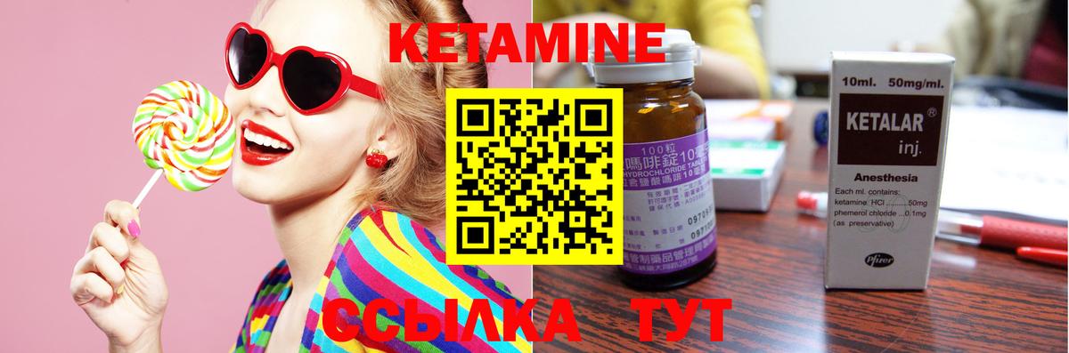 Кетамин ketamine  Вход с VPN  Сосновоборск  Кетамин ketamine 