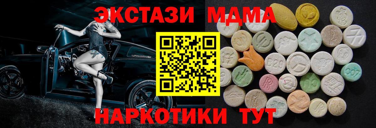 МДМА VHQ  MDMA VHQ  Сосновоборск  Вход с VPN 