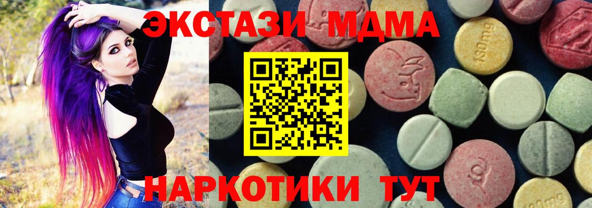 MDMA VHQ Сосновоборск