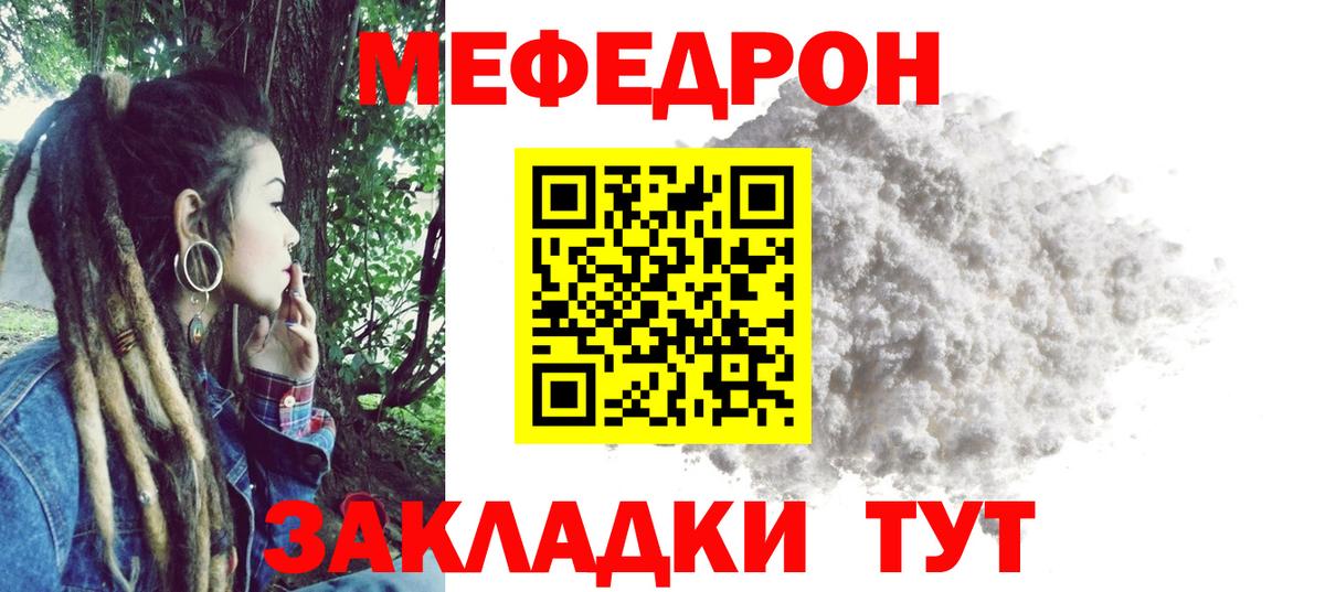 МЕФ мука Сосновоборск