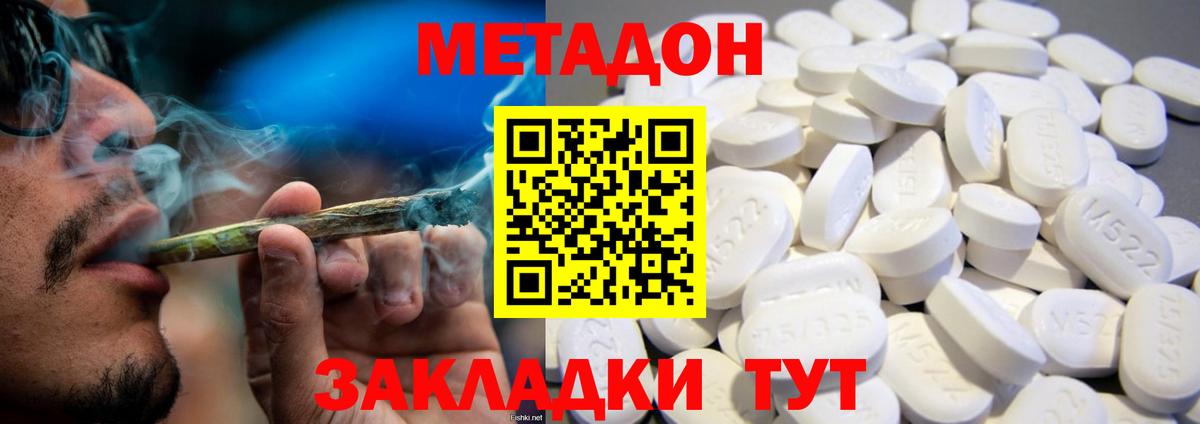 МЕТАДОН VHQ Сосновоборск