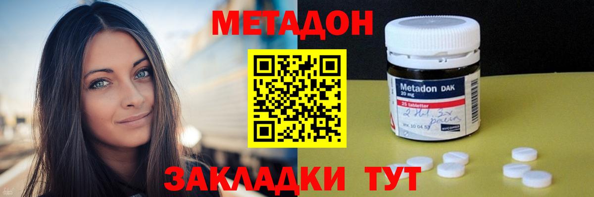 МЕТАДОН белоснежный  Вход с VPN  Сосновоборск 