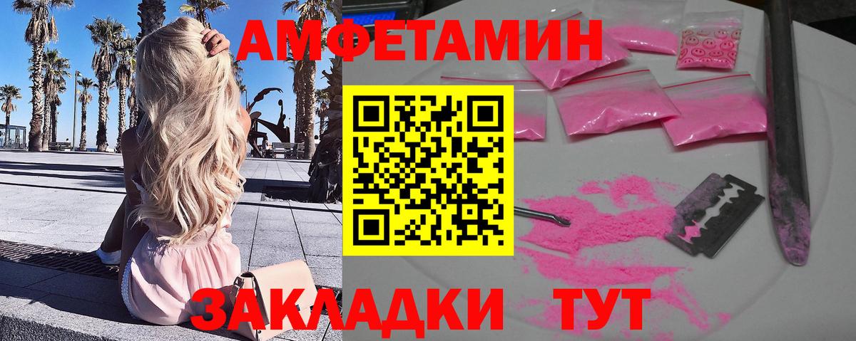 Метамфетамин мет  Метамфетамин мет  Сосновоборск  Вход с VPN 